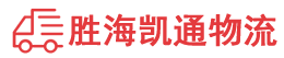 潮州到广水市物流公司